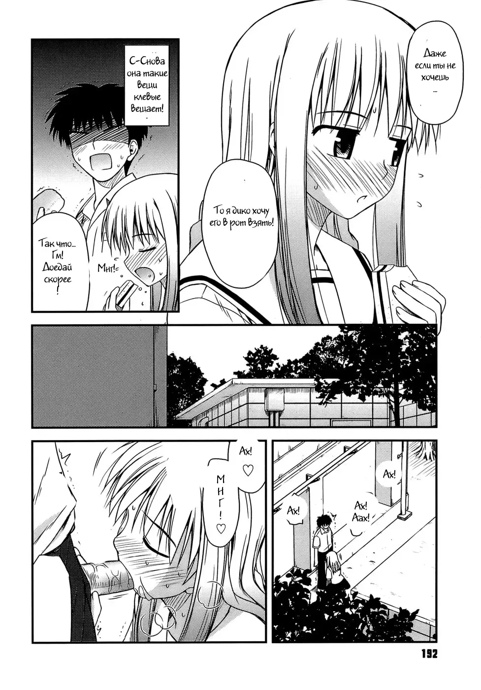 [Konno Azure] Shishunki Crazies - Puberty Crazies Fhentai.net - Page 190