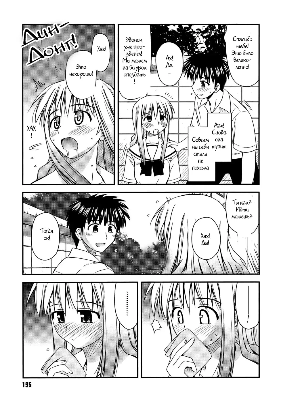 [Konno Azure] Shishunki Crazies - Puberty Crazies Fhentai.net - Page 193