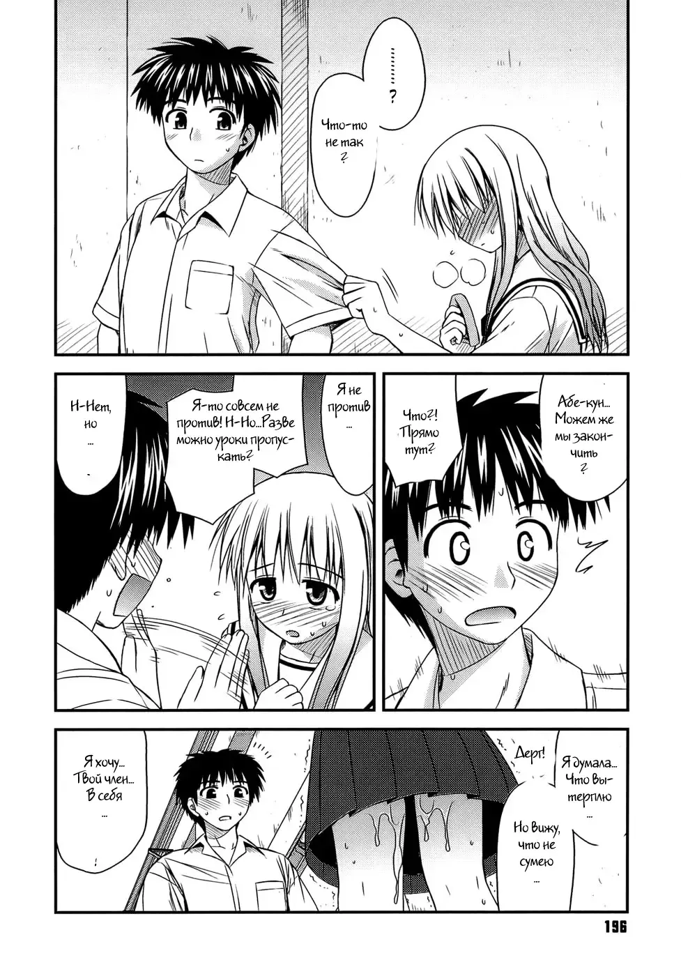 [Konno Azure] Shishunki Crazies - Puberty Crazies Fhentai.net - Page 194