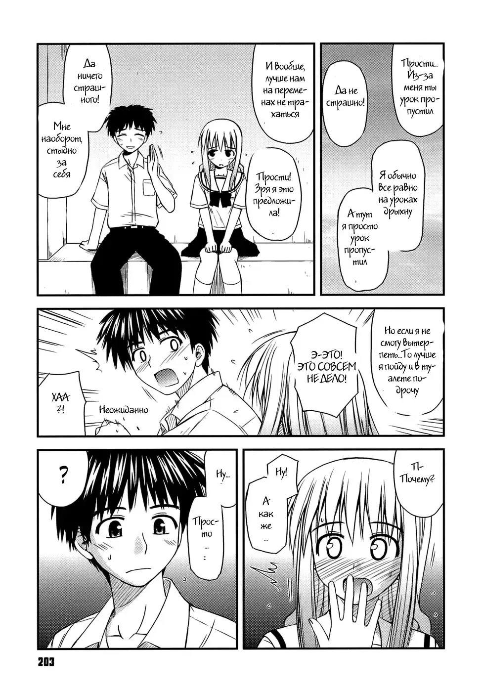 [Konno Azure] Shishunki Crazies - Puberty Crazies Fhentai.net - Page 201