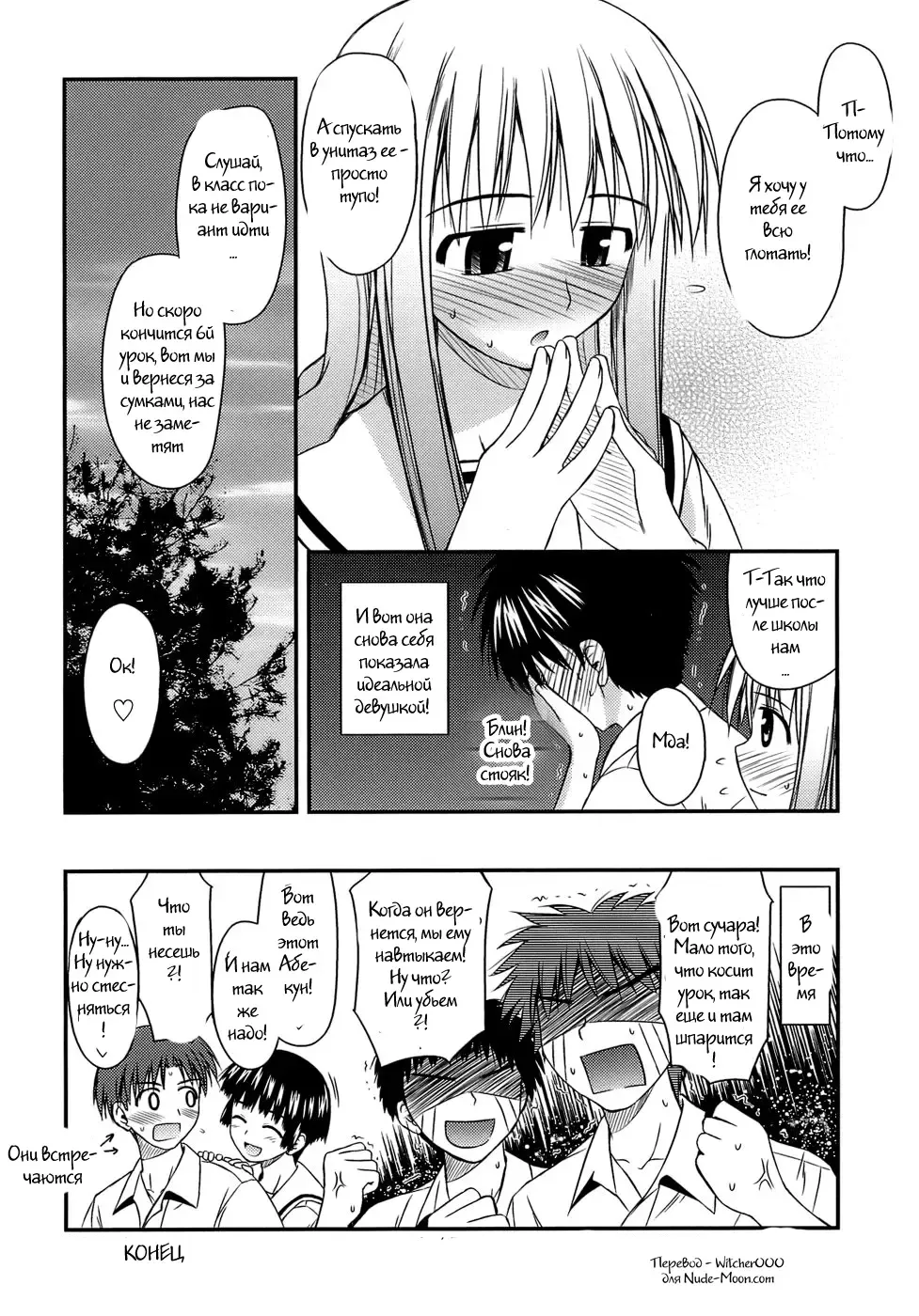 [Konno Azure] Shishunki Crazies - Puberty Crazies Fhentai.net - Page 202