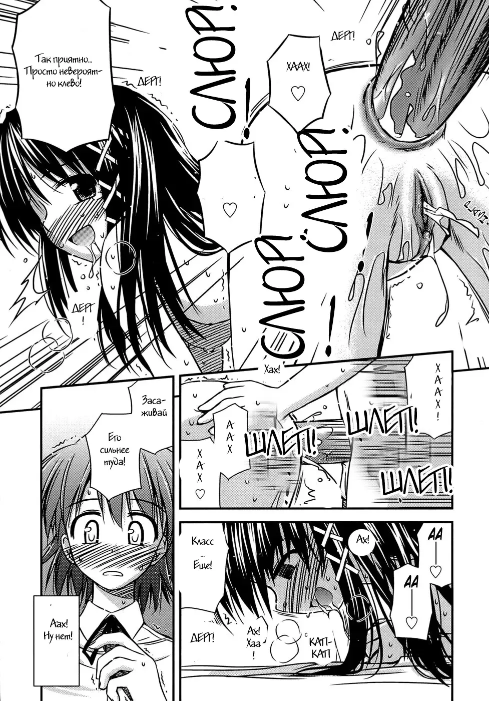 [Konno Azure] Shishunki Crazies - Puberty Crazies Fhentai.net - Page 21