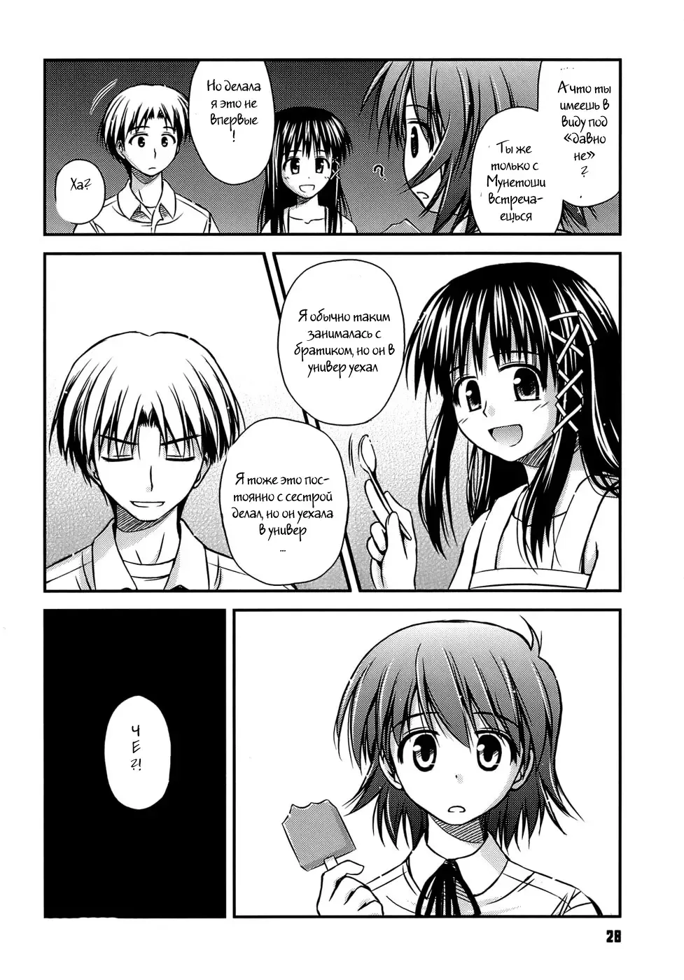 [Konno Azure] Shishunki Crazies - Puberty Crazies Fhentai.net - Page 26