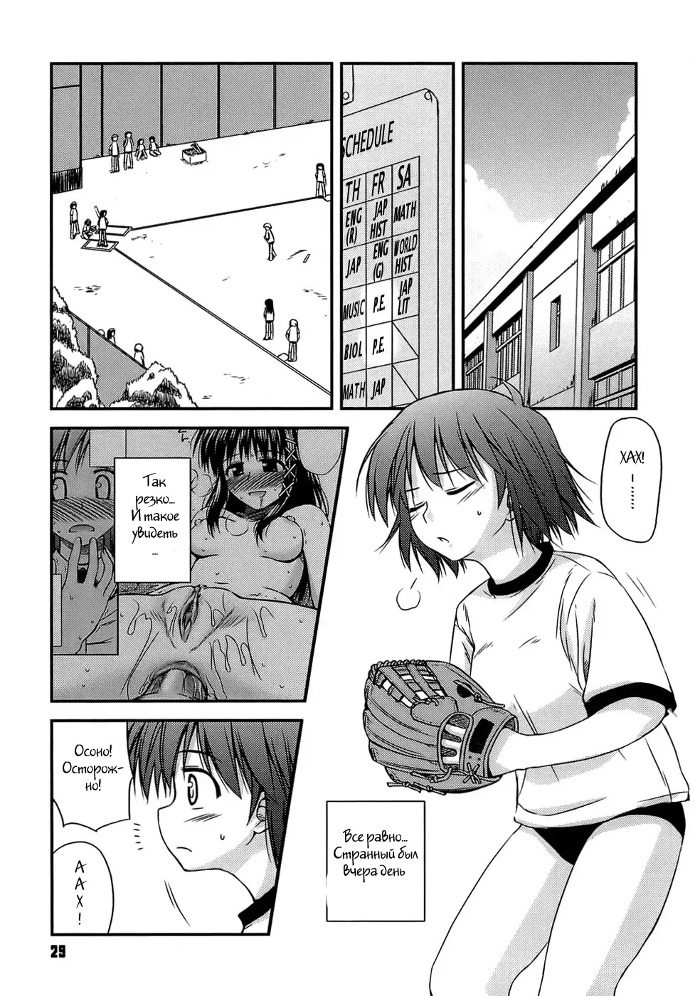 [Konno Azure] Shishunki Crazies - Puberty Crazies Fhentai.net - Page 27