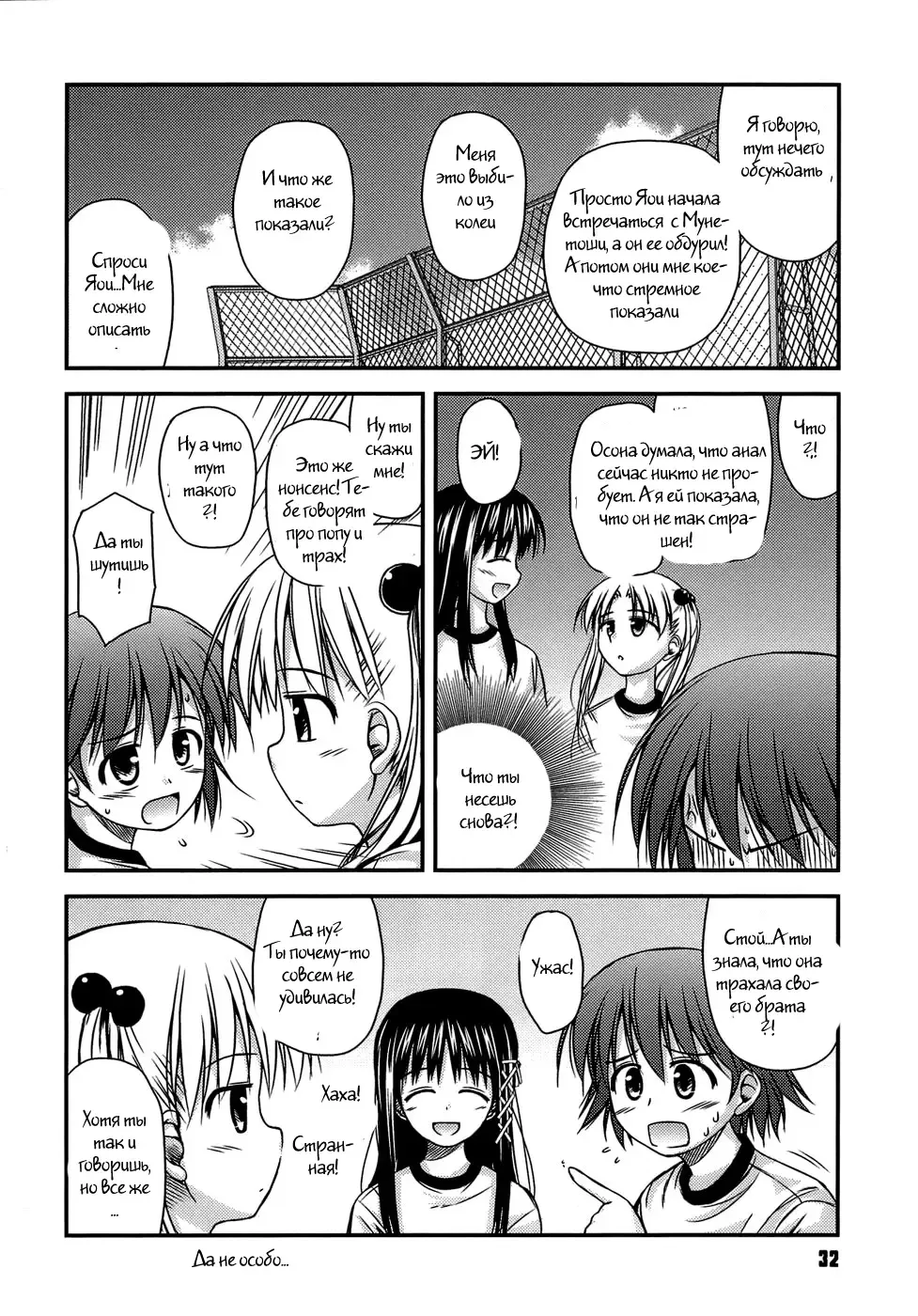 [Konno Azure] Shishunki Crazies - Puberty Crazies Fhentai.net - Page 30