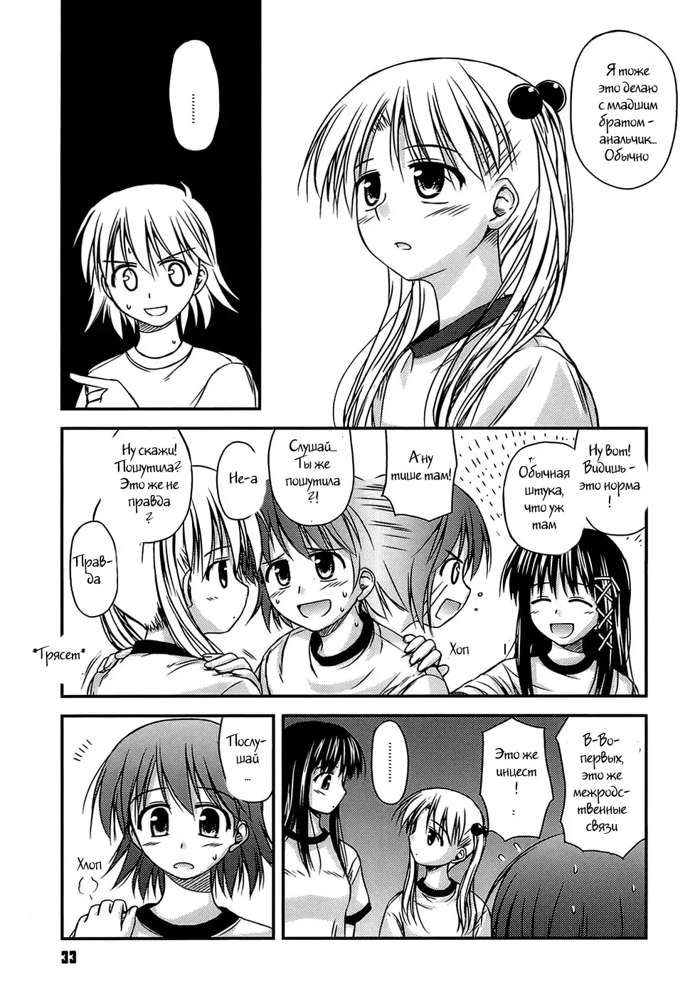 [Konno Azure] Shishunki Crazies - Puberty Crazies Fhentai.net - Page 31