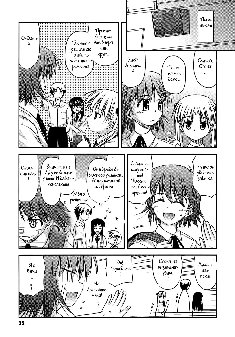 [Konno Azure] Shishunki Crazies - Puberty Crazies Fhentai.net - Page 33