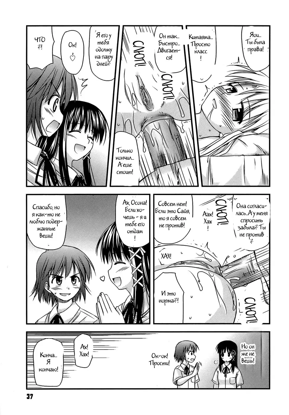 [Konno Azure] Shishunki Crazies - Puberty Crazies Fhentai.net - Page 35