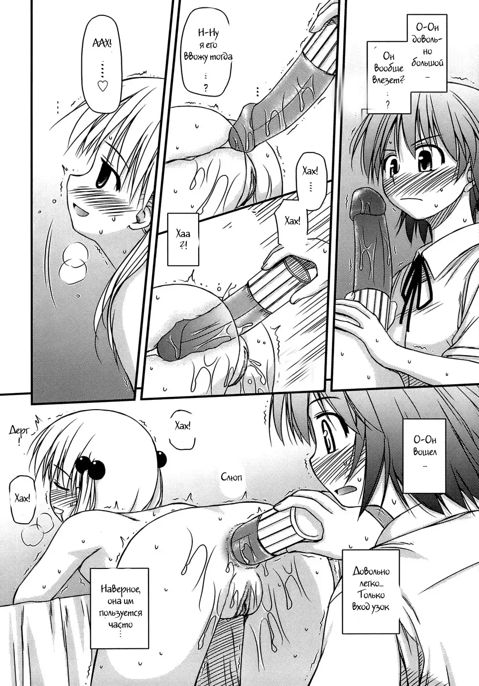 [Konno Azure] Shishunki Crazies - Puberty Crazies Fhentai.net - Page 40