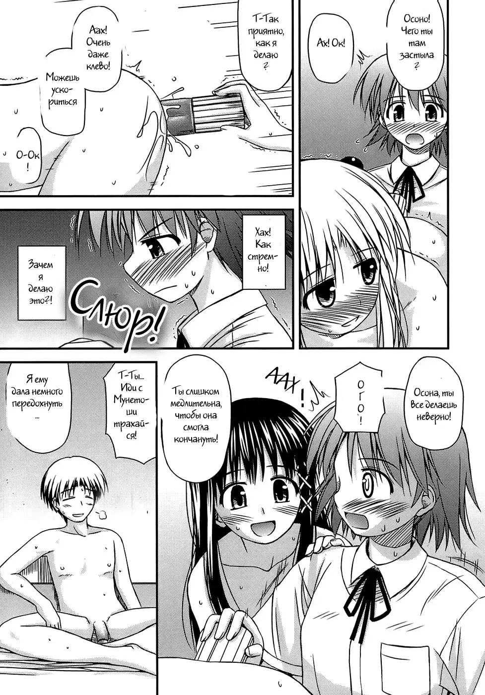 [Konno Azure] Shishunki Crazies - Puberty Crazies Fhentai.net - Page 41