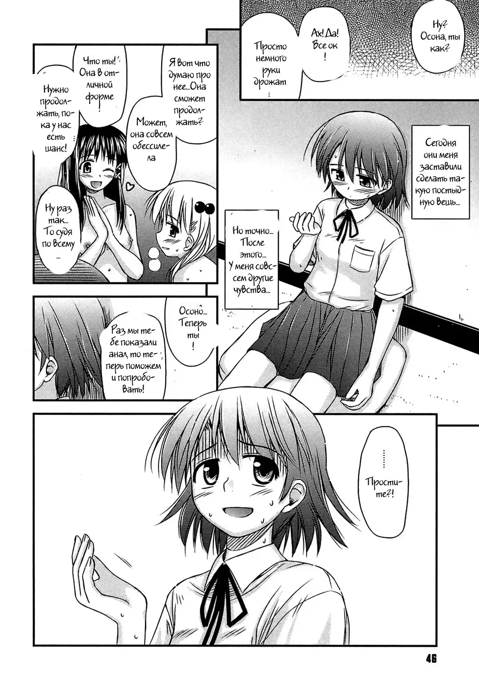 [Konno Azure] Shishunki Crazies - Puberty Crazies Fhentai.net - Page 44