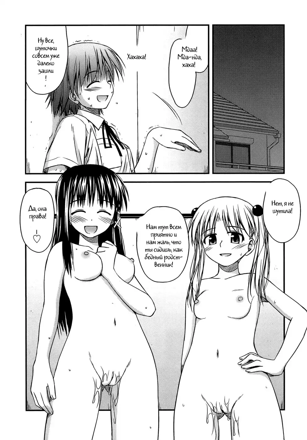 [Konno Azure] Shishunki Crazies - Puberty Crazies Fhentai.net - Page 45