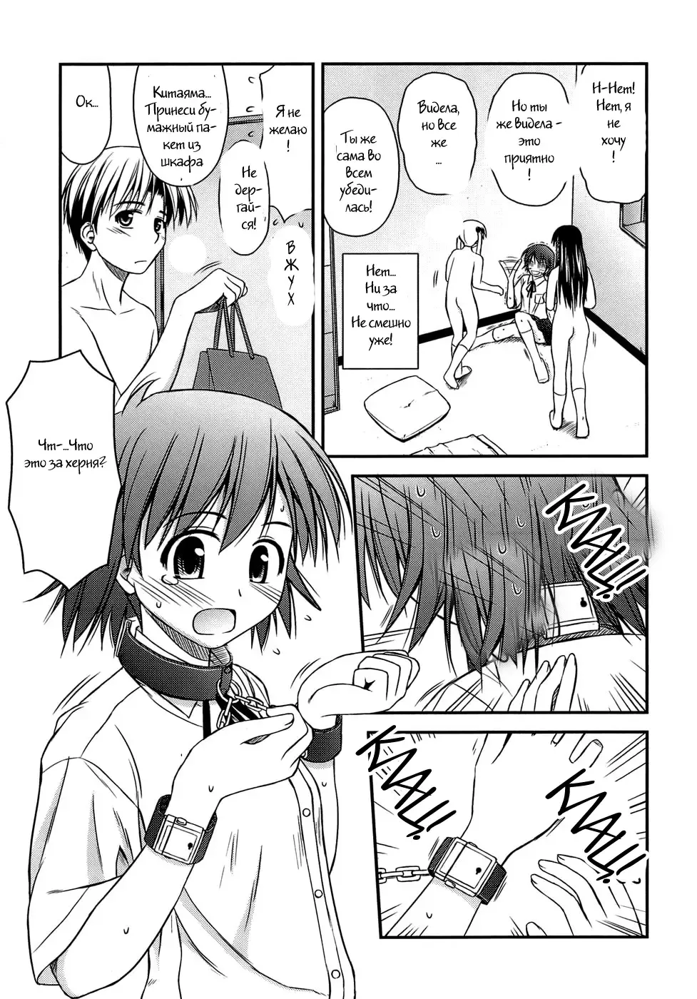 [Konno Azure] Shishunki Crazies - Puberty Crazies Fhentai.net - Page 47