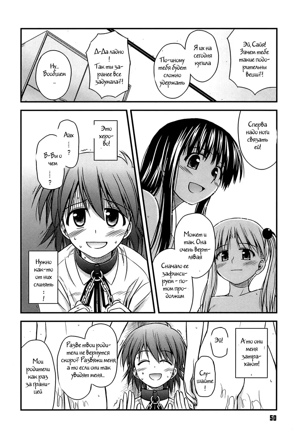 [Konno Azure] Shishunki Crazies - Puberty Crazies Fhentai.net - Page 48