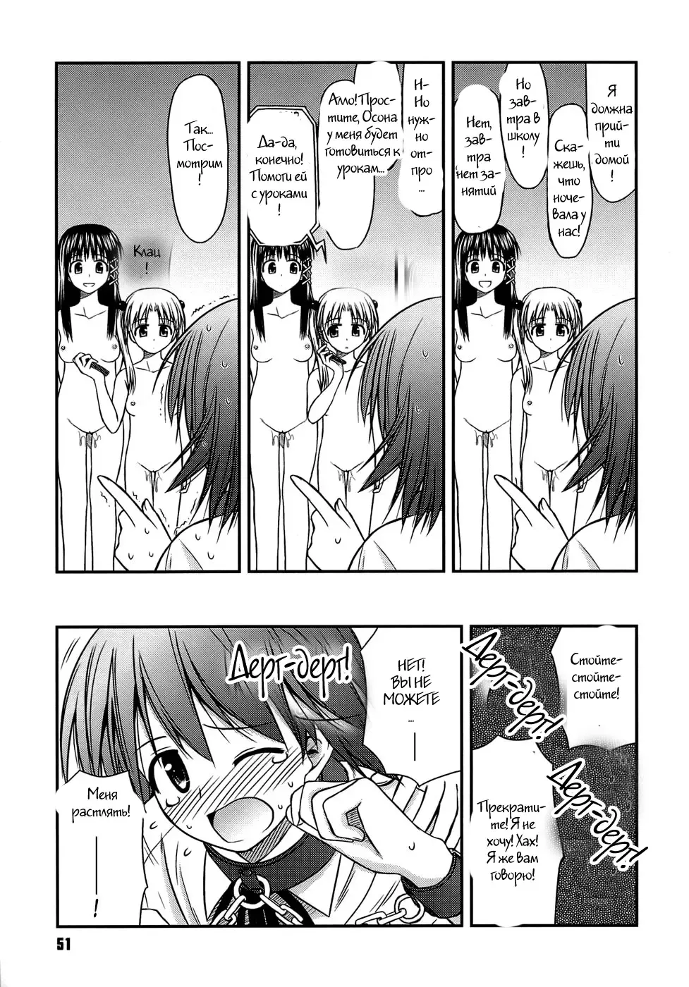 [Konno Azure] Shishunki Crazies - Puberty Crazies Fhentai.net - Page 49