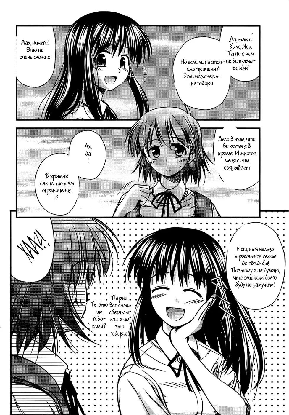 [Konno Azure] Shishunki Crazies - Puberty Crazies Fhentai.net - Page 5