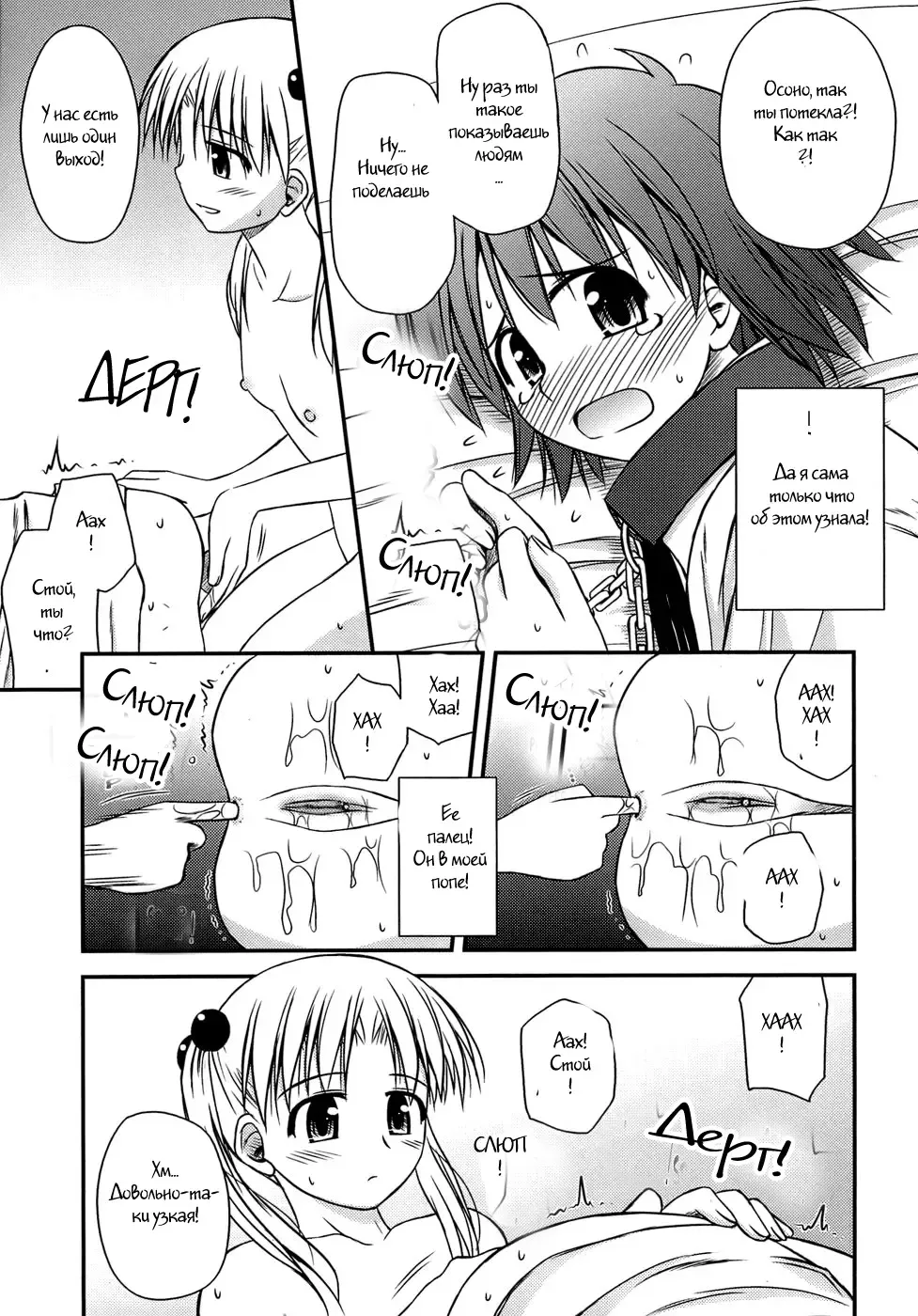 [Konno Azure] Shishunki Crazies - Puberty Crazies Fhentai.net - Page 51