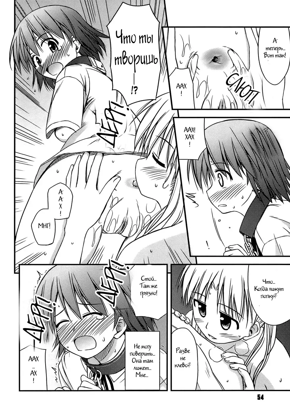 [Konno Azure] Shishunki Crazies - Puberty Crazies Fhentai.net - Page 52