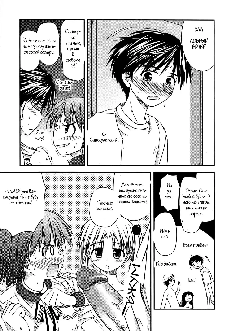 [Konno Azure] Shishunki Crazies - Puberty Crazies Fhentai.net - Page 55