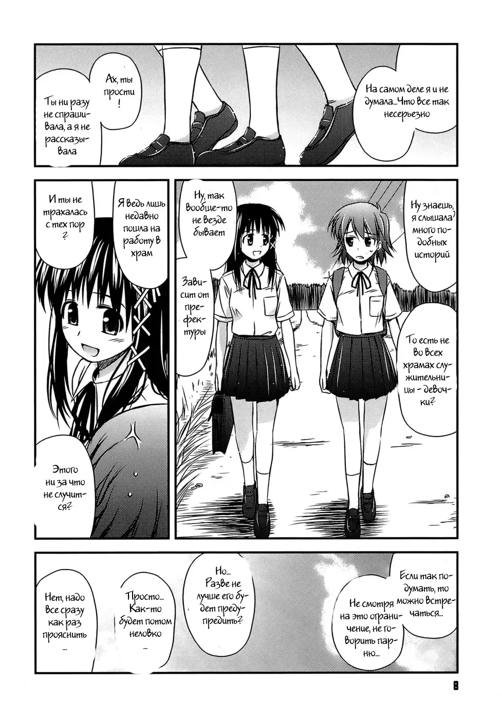 [Konno Azure] Shishunki Crazies - Puberty Crazies Fhentai.net - Page 6