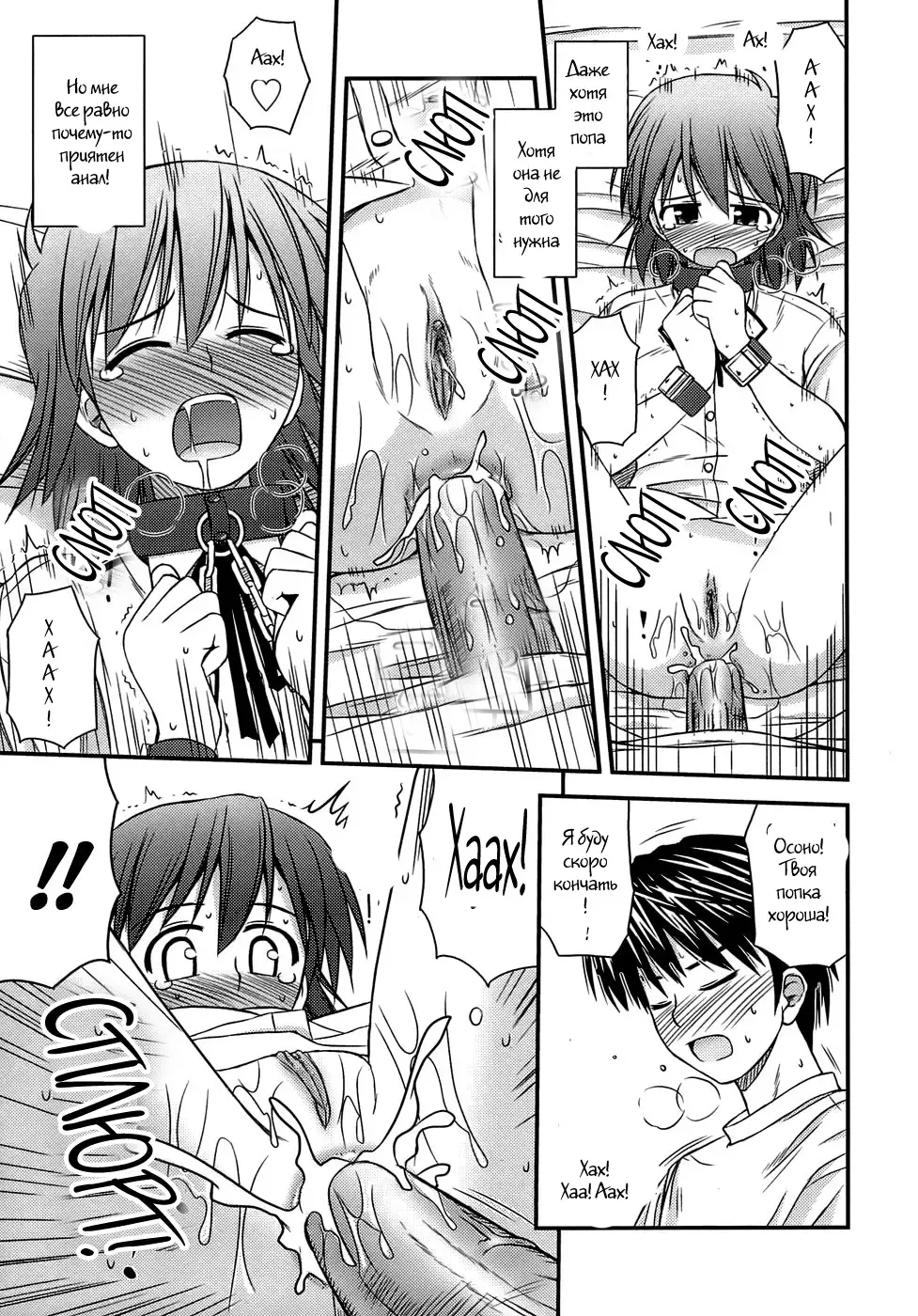 [Konno Azure] Shishunki Crazies - Puberty Crazies Fhentai.net - Page 61