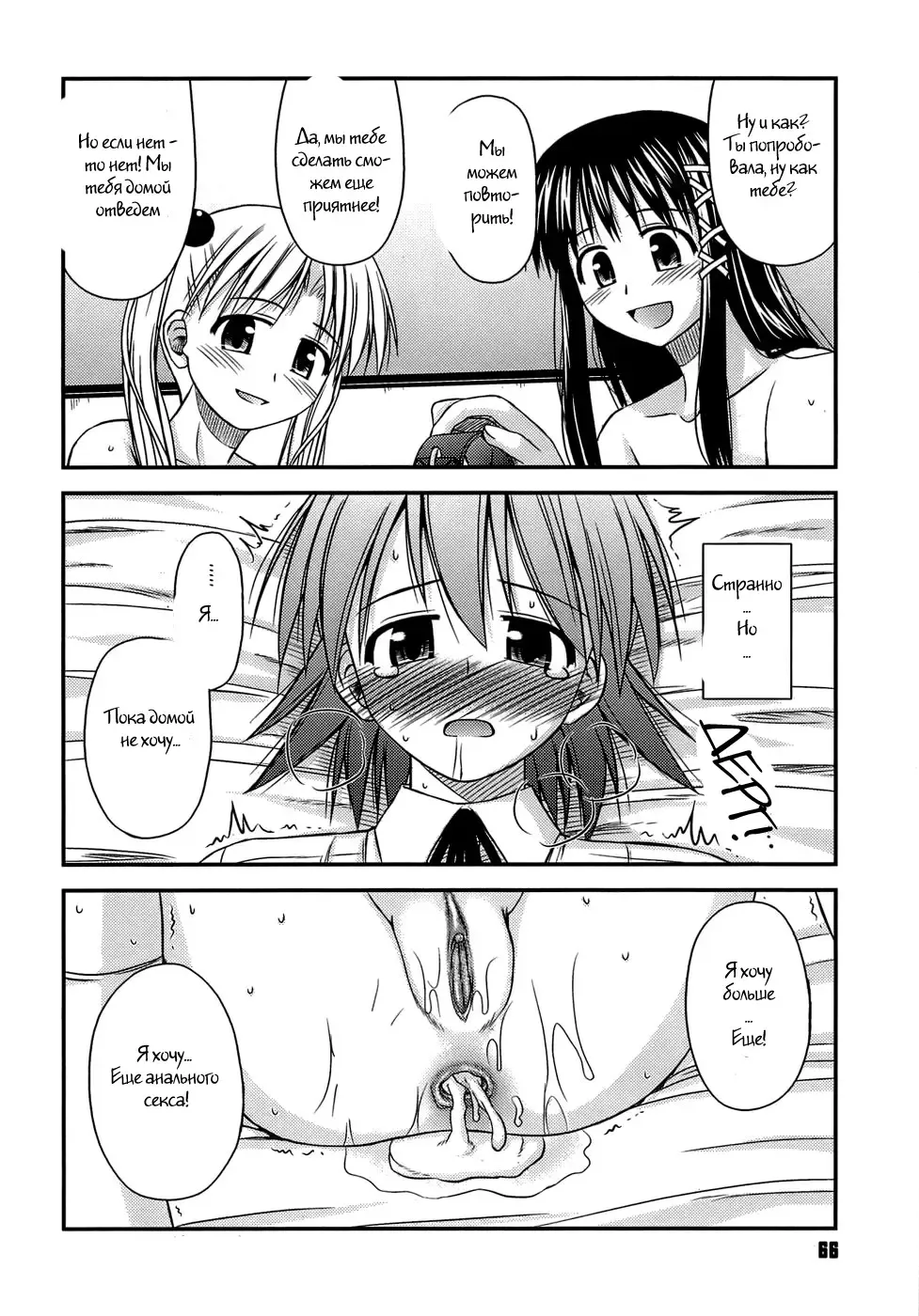 [Konno Azure] Shishunki Crazies - Puberty Crazies Fhentai.net - Page 64