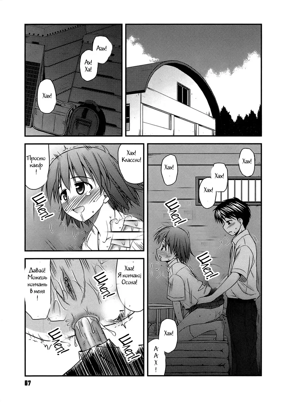 [Konno Azure] Shishunki Crazies - Puberty Crazies Fhentai.net - Page 65