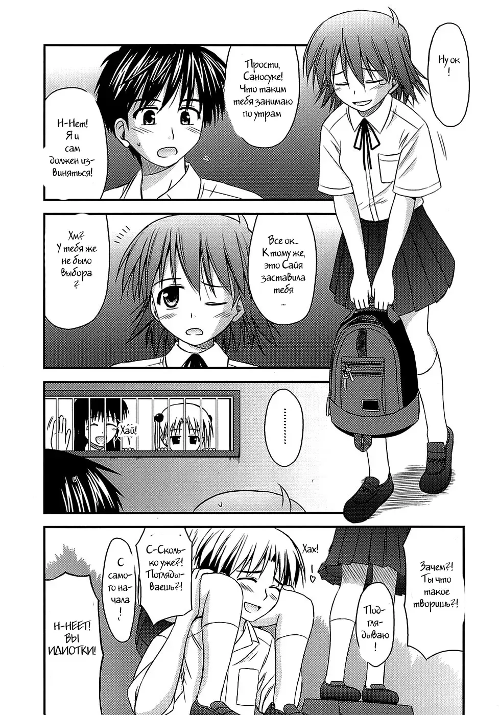 [Konno Azure] Shishunki Crazies - Puberty Crazies Fhentai.net - Page 67