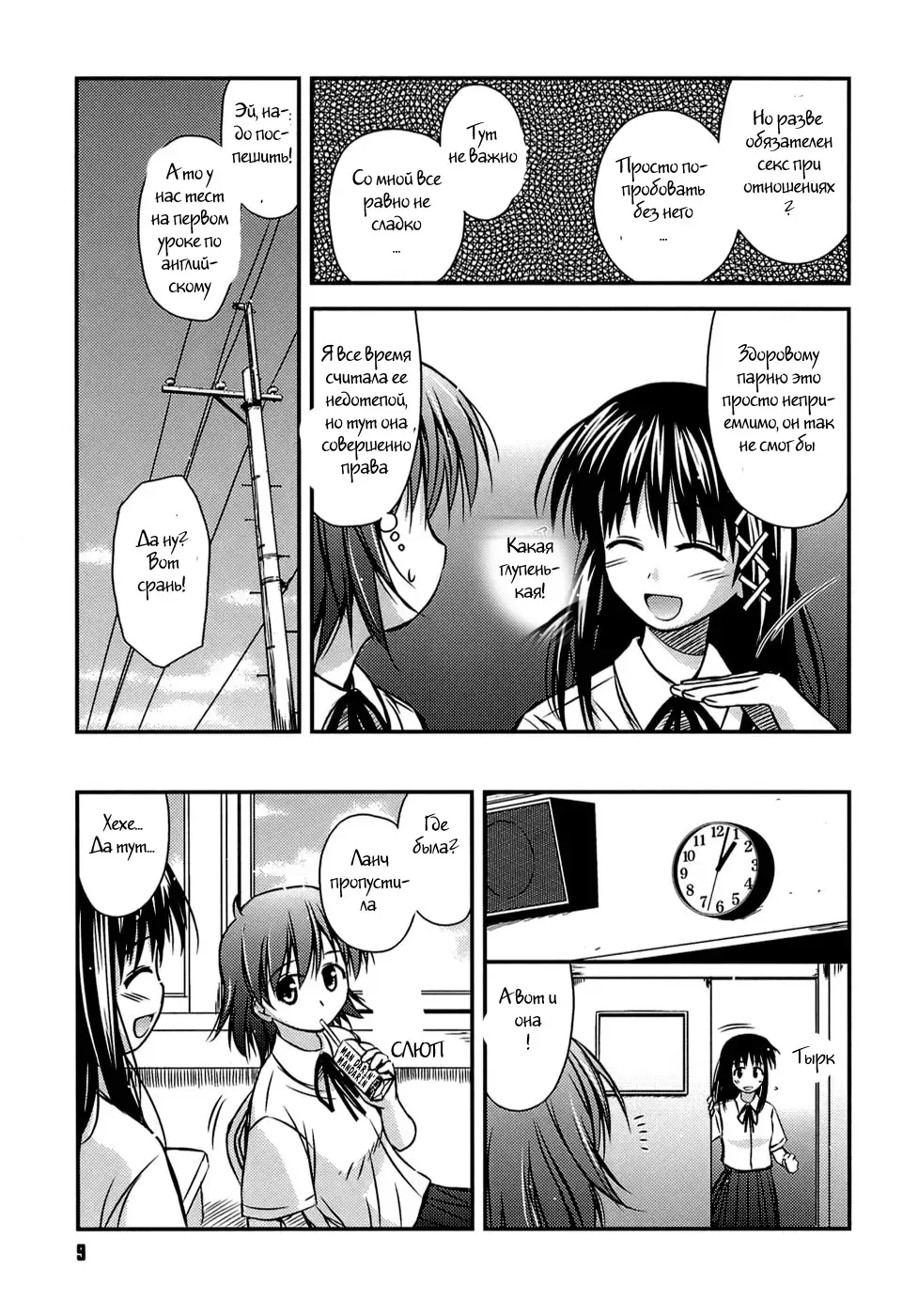 [Konno Azure] Shishunki Crazies - Puberty Crazies Fhentai.net - Page 7