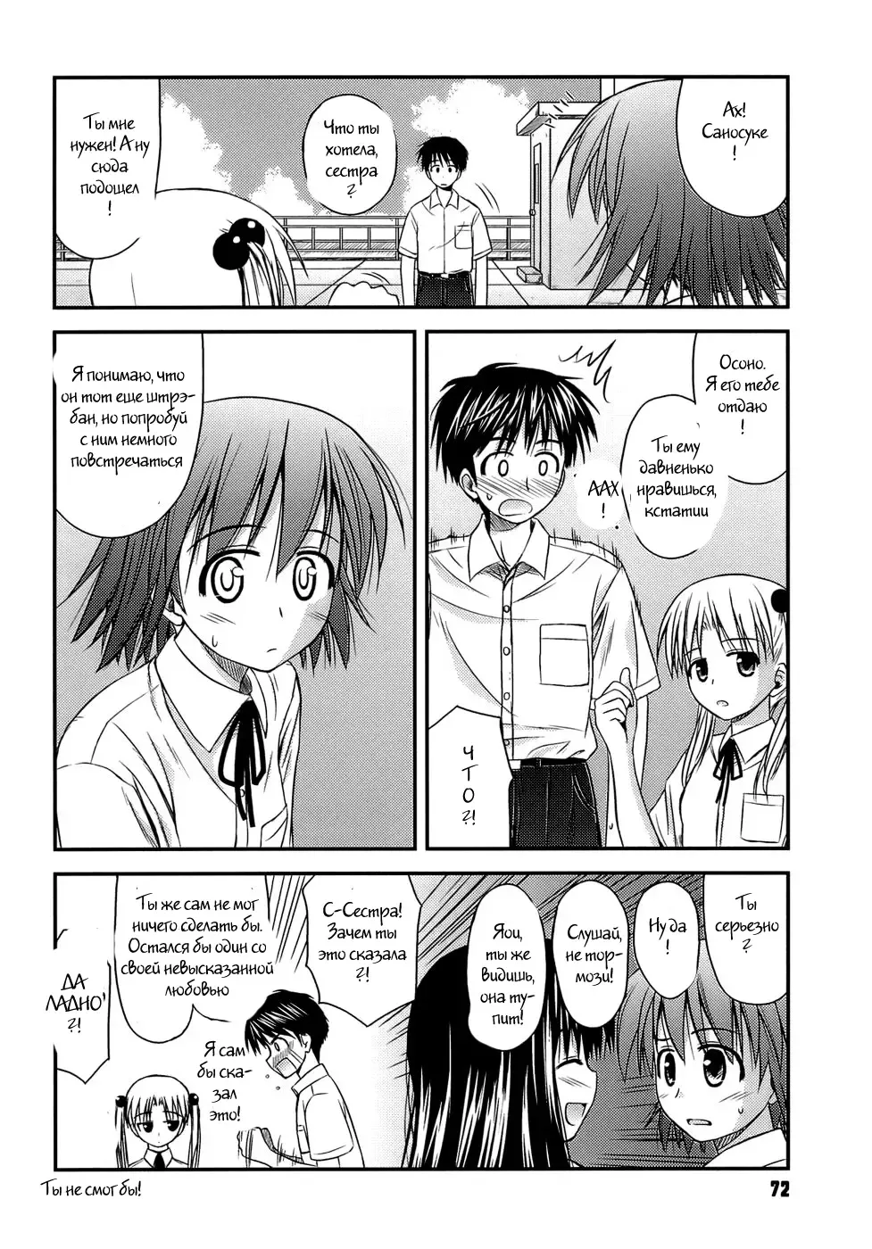 [Konno Azure] Shishunki Crazies - Puberty Crazies Fhentai.net - Page 70