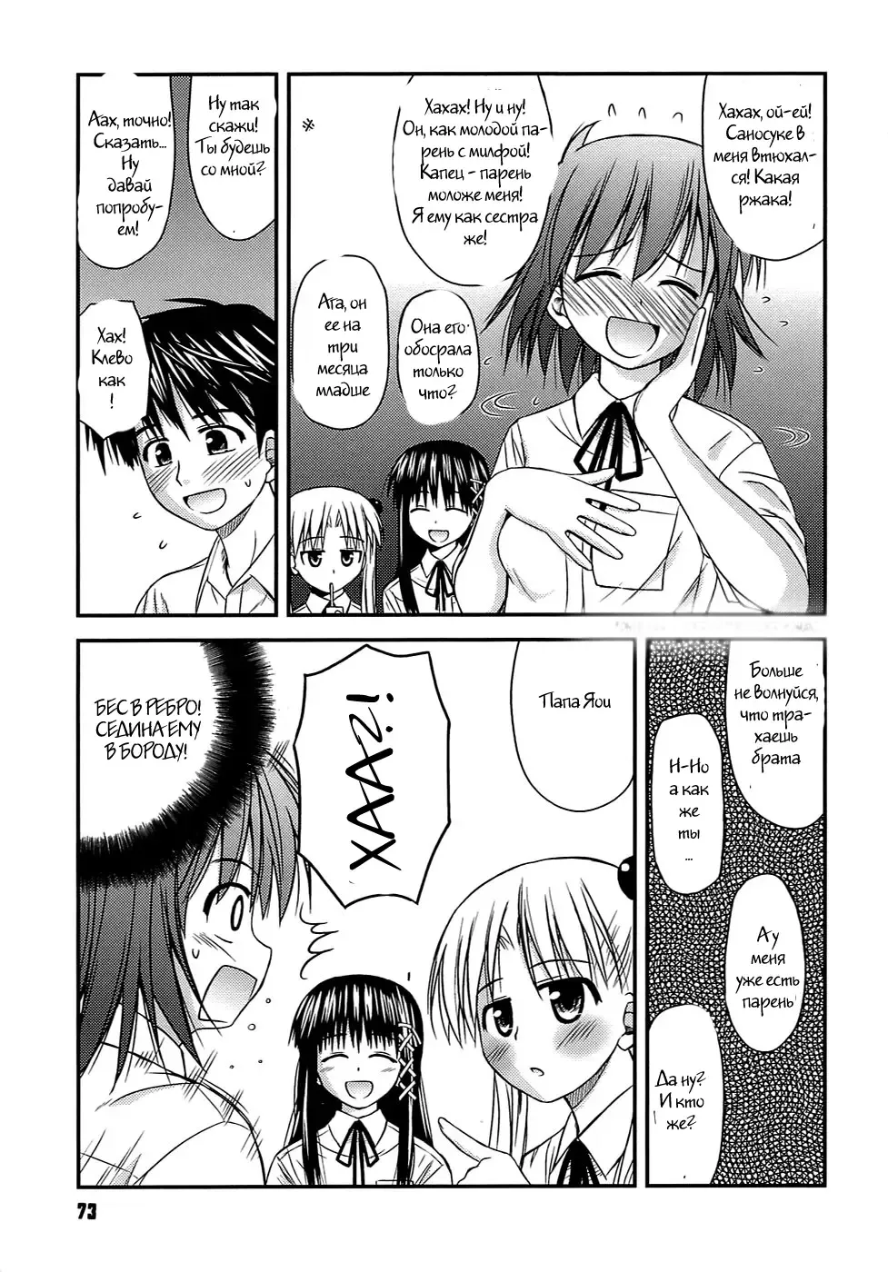 [Konno Azure] Shishunki Crazies - Puberty Crazies Fhentai.net - Page 71