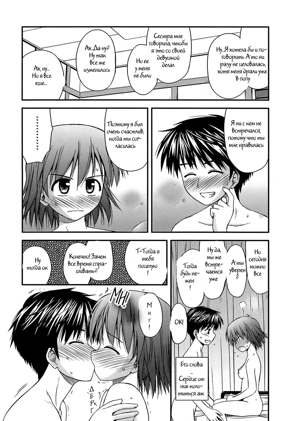 [Konno Azure] Shishunki Crazies - Puberty Crazies Fhentai.net - Page 74