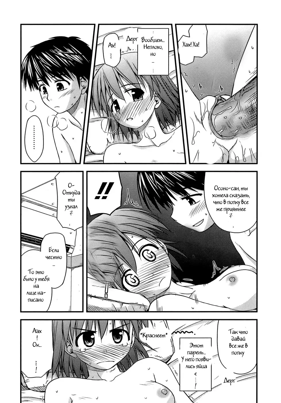 [Konno Azure] Shishunki Crazies - Puberty Crazies Fhentai.net - Page 78