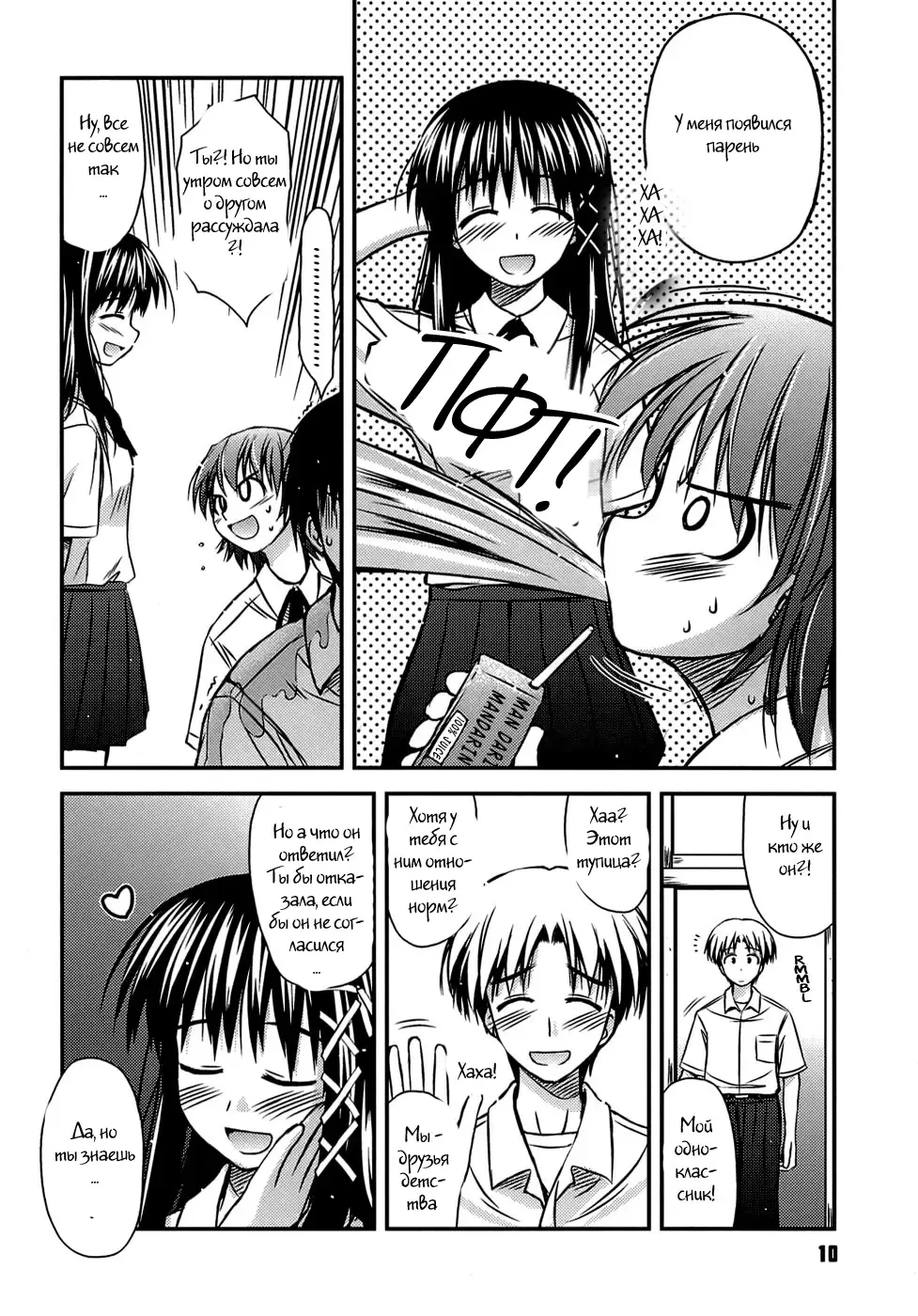 [Konno Azure] Shishunki Crazies - Puberty Crazies Fhentai.net - Page 8