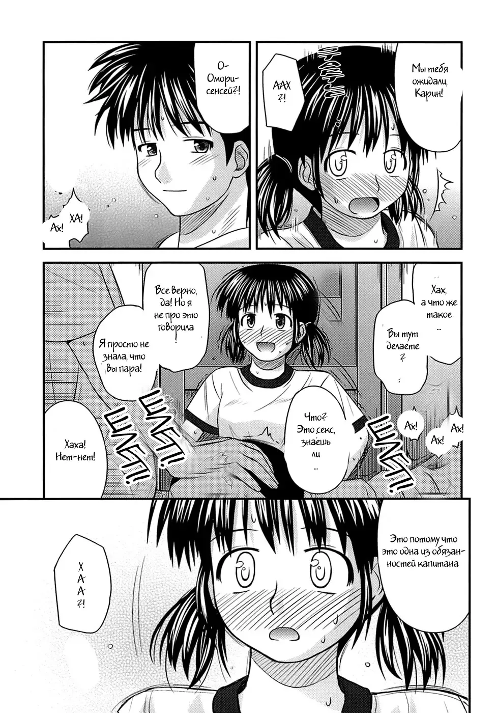 [Konno Azure] Shishunki Crazies - Puberty Crazies Fhentai.net - Page 93