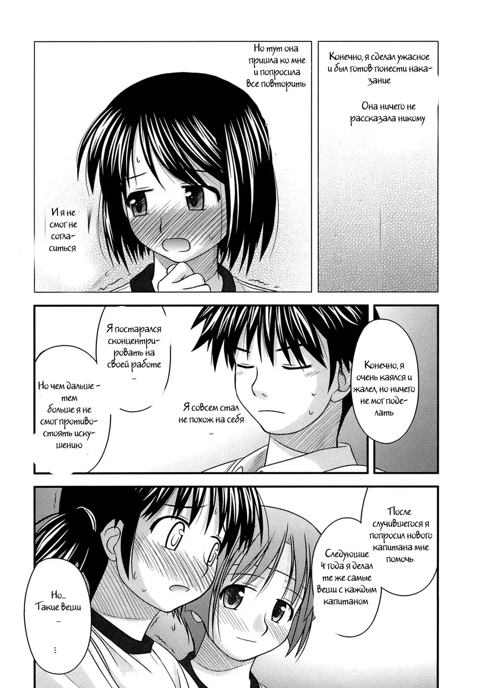 [Konno Azure] Shishunki Crazies - Puberty Crazies Fhentai.net - Page 98