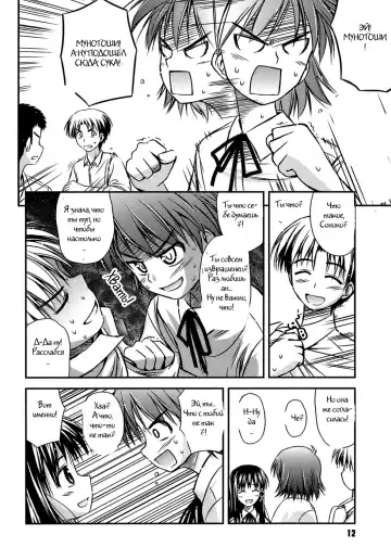 [Konno Azure] Shishunki Crazies - Puberty Crazies Fhentai.net - Page 10