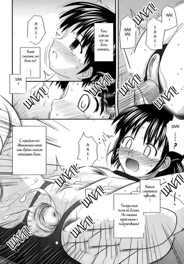 [Konno Azure] Shishunki Crazies - Puberty Crazies Fhentai.net - Page 104