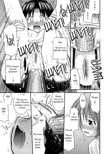 [Konno Azure] Shishunki Crazies - Puberty Crazies Fhentai.net - Page 105