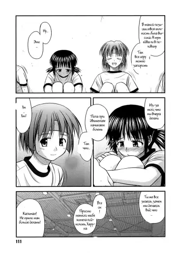 [Konno Azure] Shishunki Crazies - Puberty Crazies Fhentai.net - Page 109