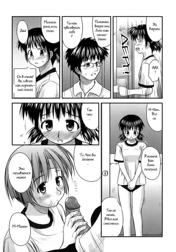 [Konno Azure] Shishunki Crazies - Puberty Crazies Fhentai.net - Page 113