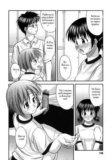 [Konno Azure] Shishunki Crazies - Puberty Crazies Fhentai.net - Page 114