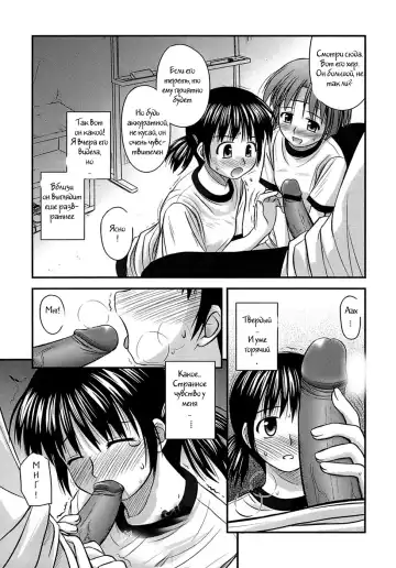 [Konno Azure] Shishunki Crazies - Puberty Crazies Fhentai.net - Page 115