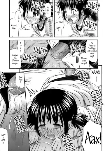 [Konno Azure] Shishunki Crazies - Puberty Crazies Fhentai.net - Page 123