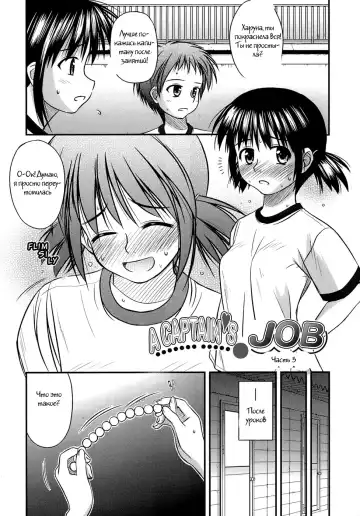 [Konno Azure] Shishunki Crazies - Puberty Crazies Fhentai.net - Page 126