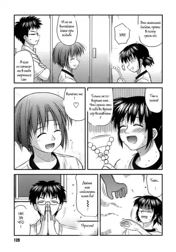 [Konno Azure] Shishunki Crazies - Puberty Crazies Fhentai.net - Page 127