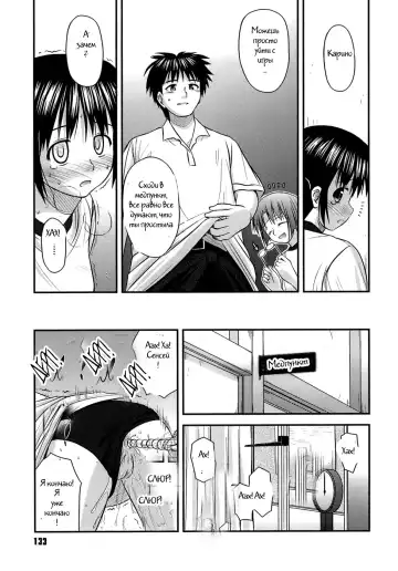 [Konno Azure] Shishunki Crazies - Puberty Crazies Fhentai.net - Page 131