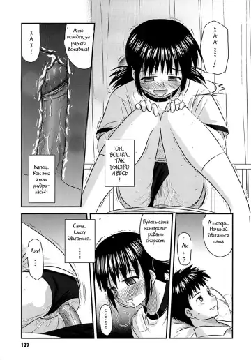 [Konno Azure] Shishunki Crazies - Puberty Crazies Fhentai.net - Page 135