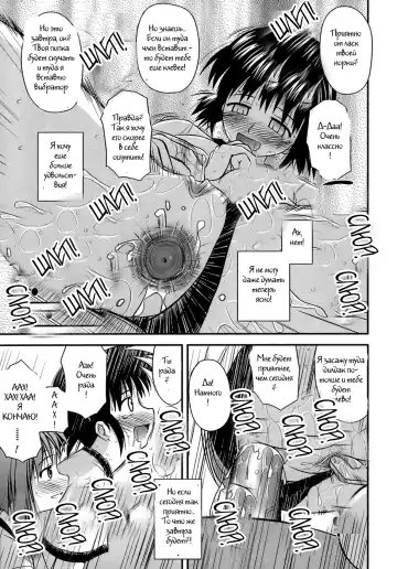 [Konno Azure] Shishunki Crazies - Puberty Crazies Fhentai.net - Page 139