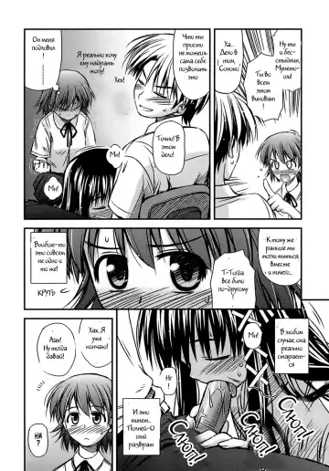 [Konno Azure] Shishunki Crazies - Puberty Crazies Fhentai.net - Page 14